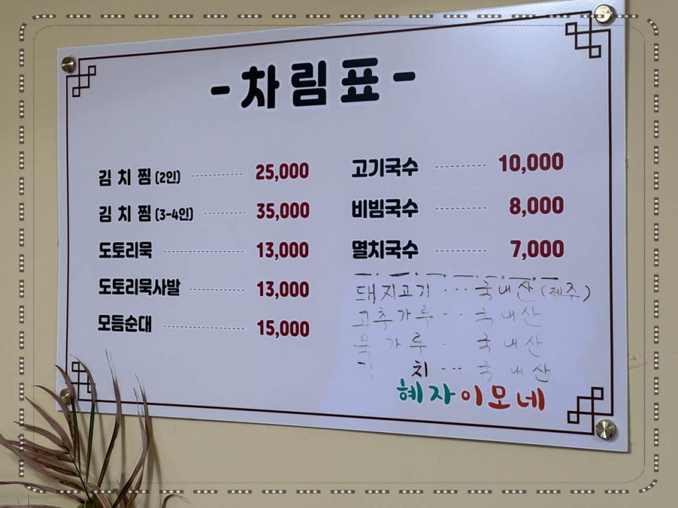 이모분식 이미지