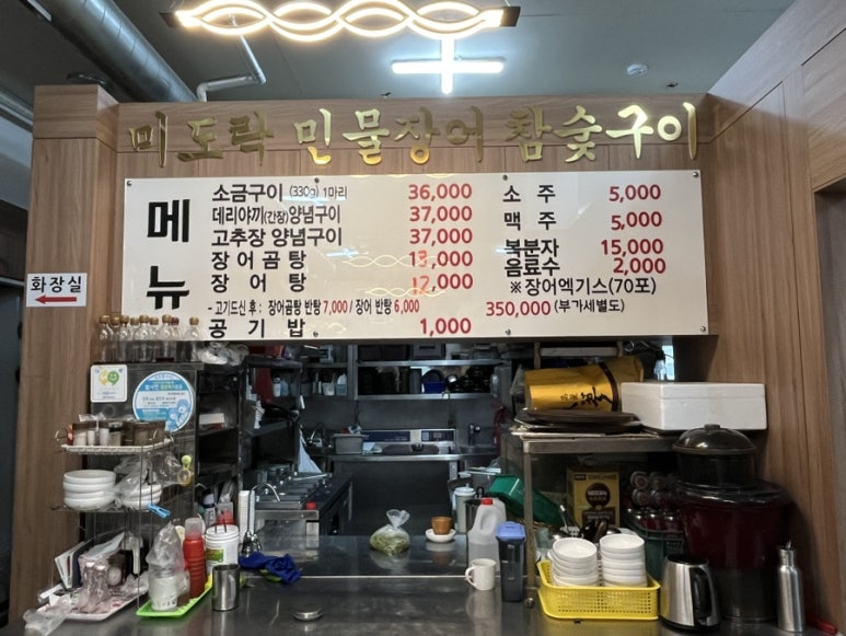 미도락민물장어 이미지