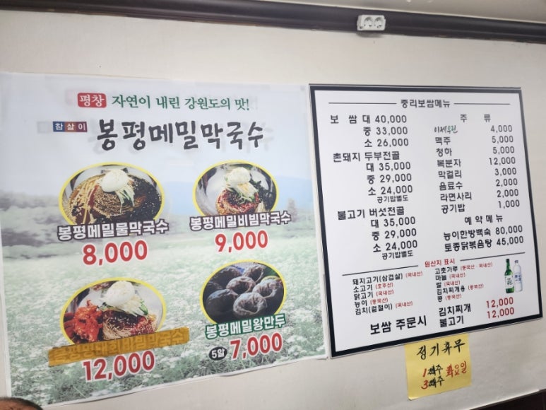 중리보쌈 이미지
