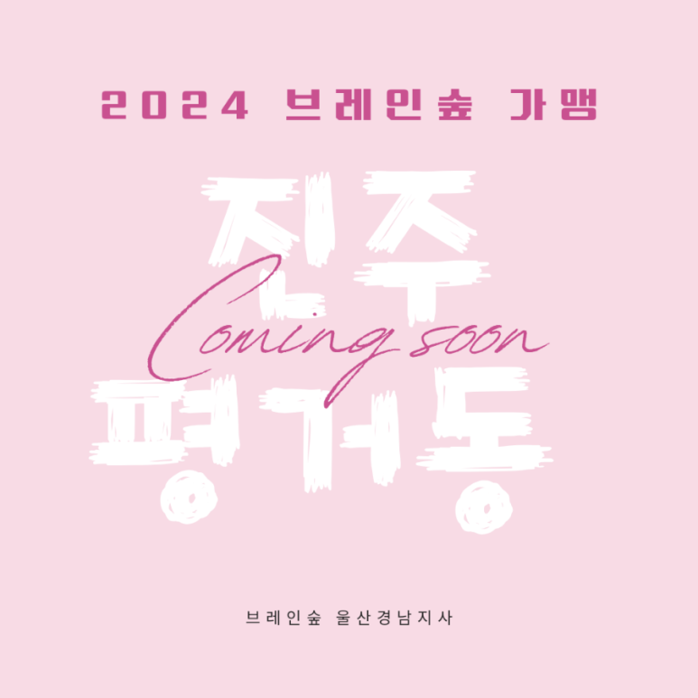 창의숲에듀센터 이미지
