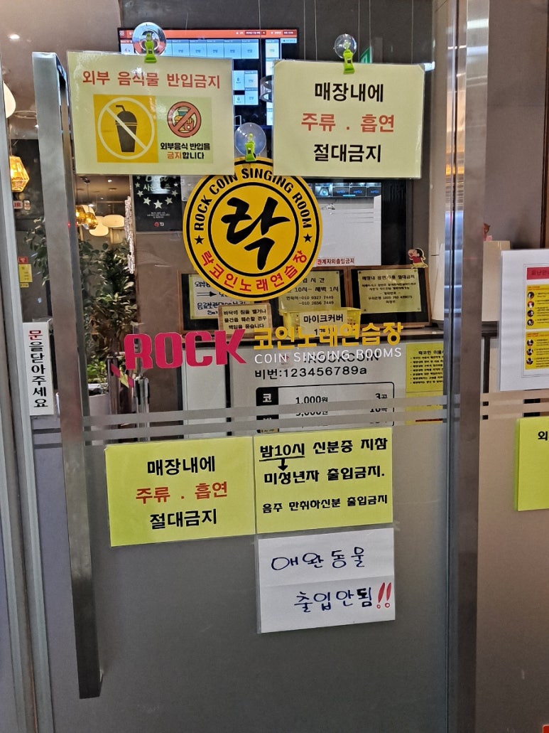 코인스카이노래연습장 이미지
