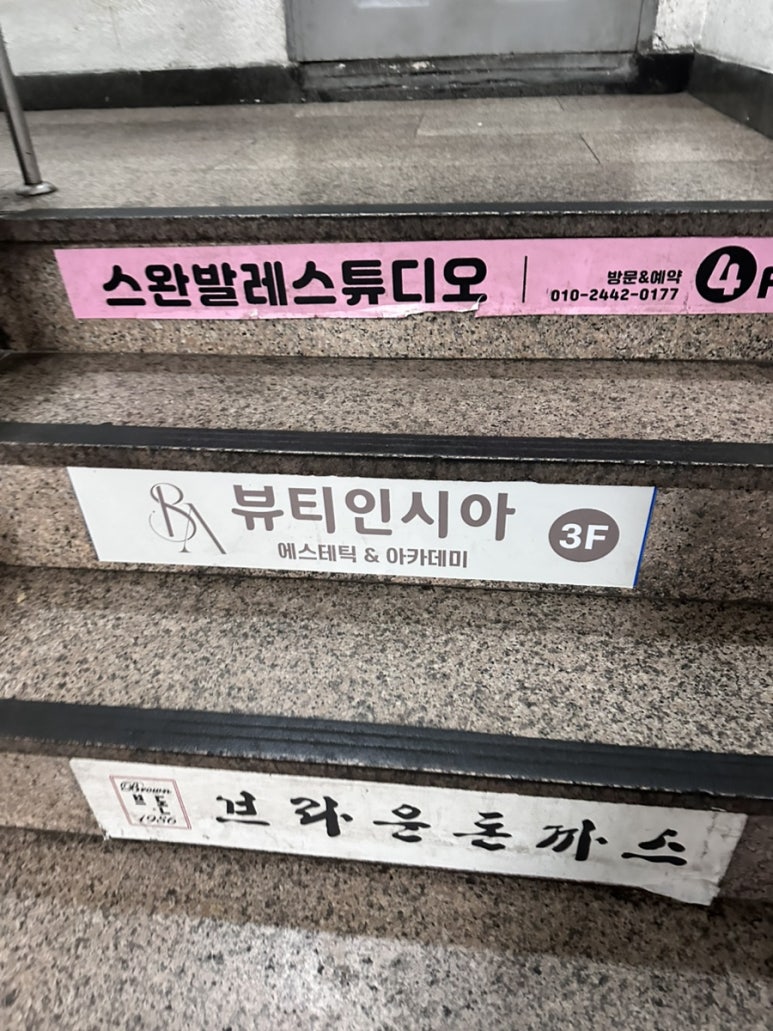 뷰티인시아 에스테틱 이미지