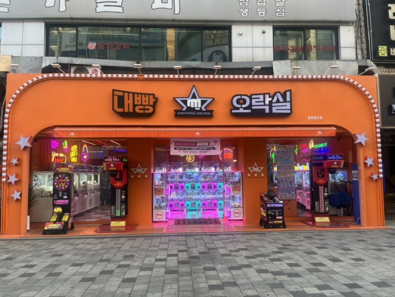 봉봉오락실 이미지