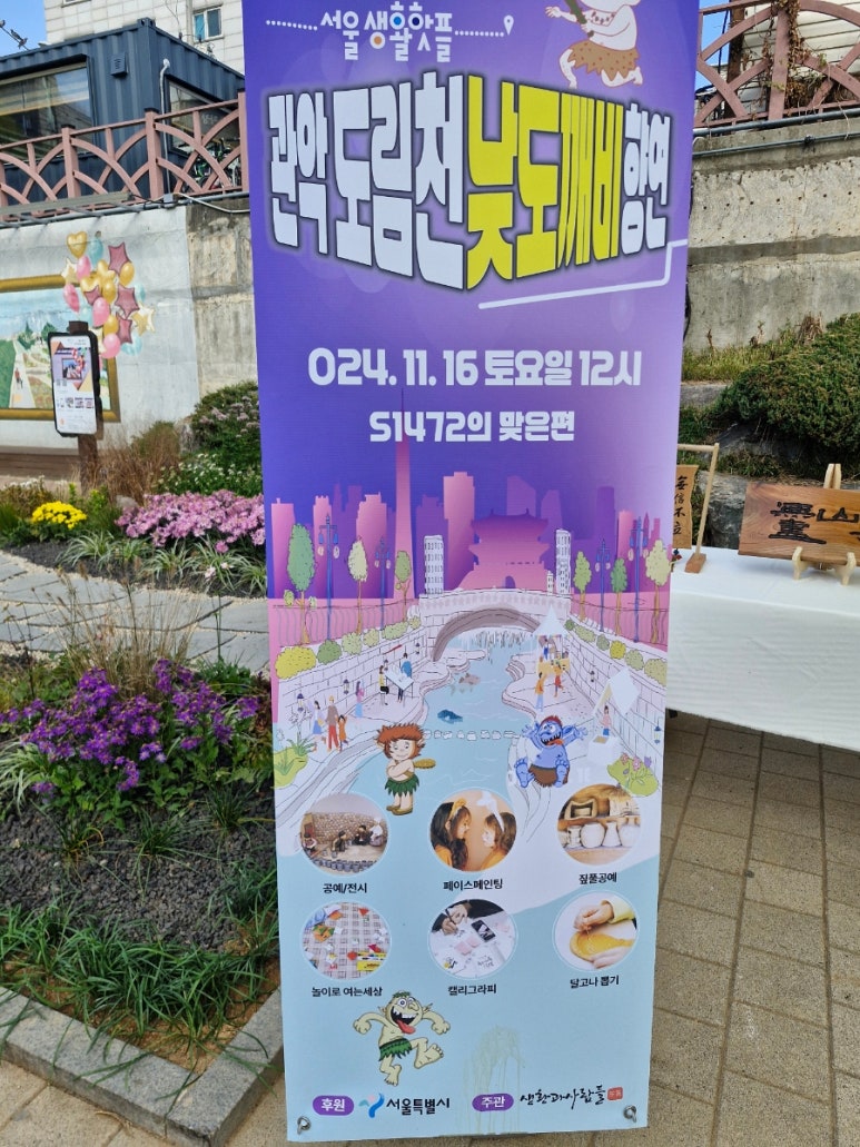 생황과사람들 이미지