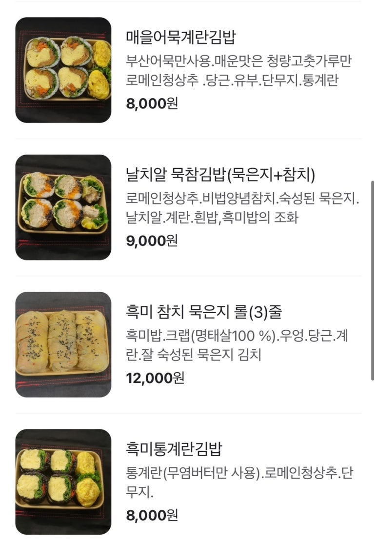 식물원김밥 이미지