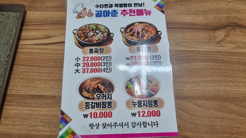 공아춘 이미지