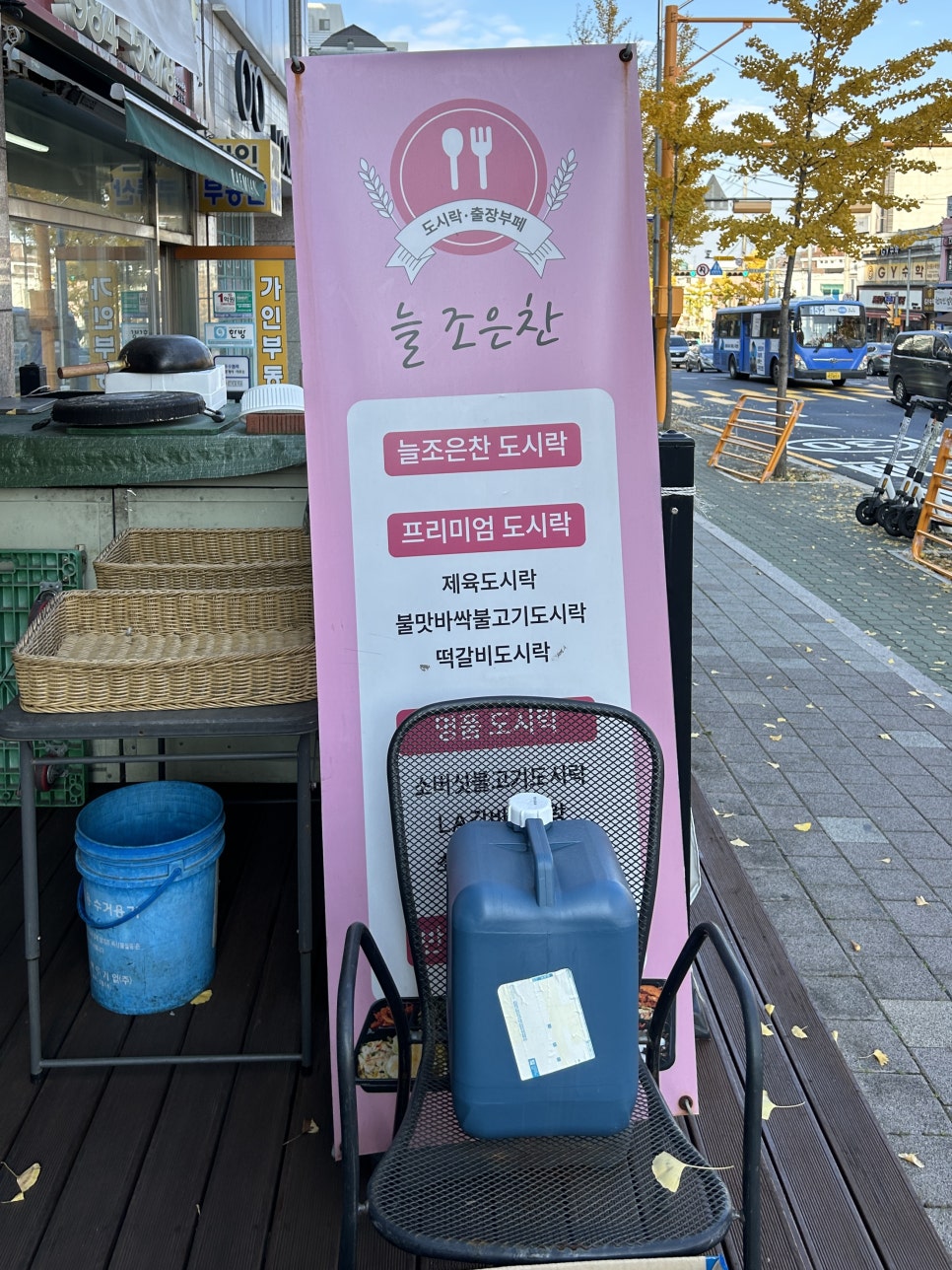 레미안한식뷔페 이미지