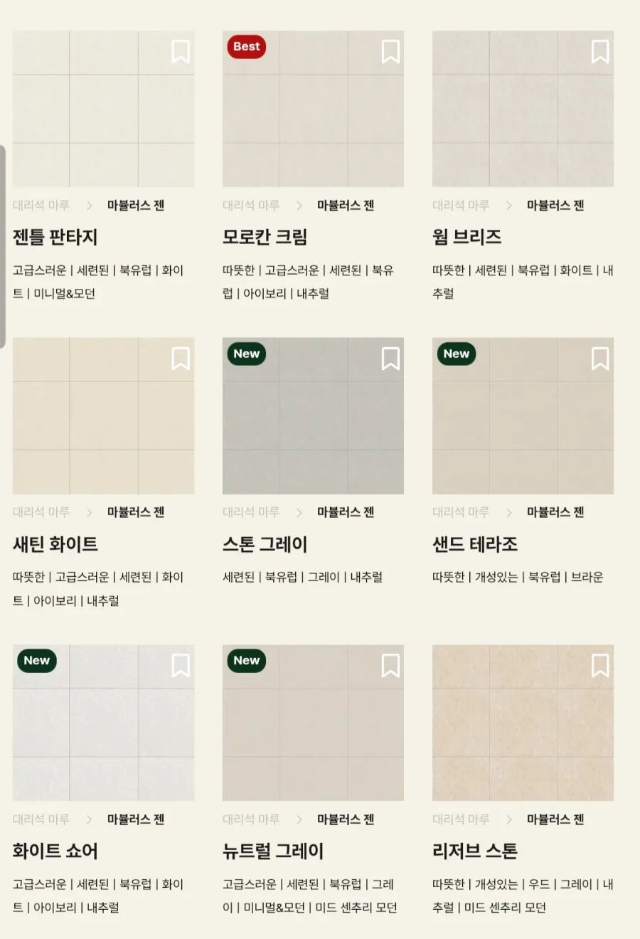 바이오브리즈 이미지