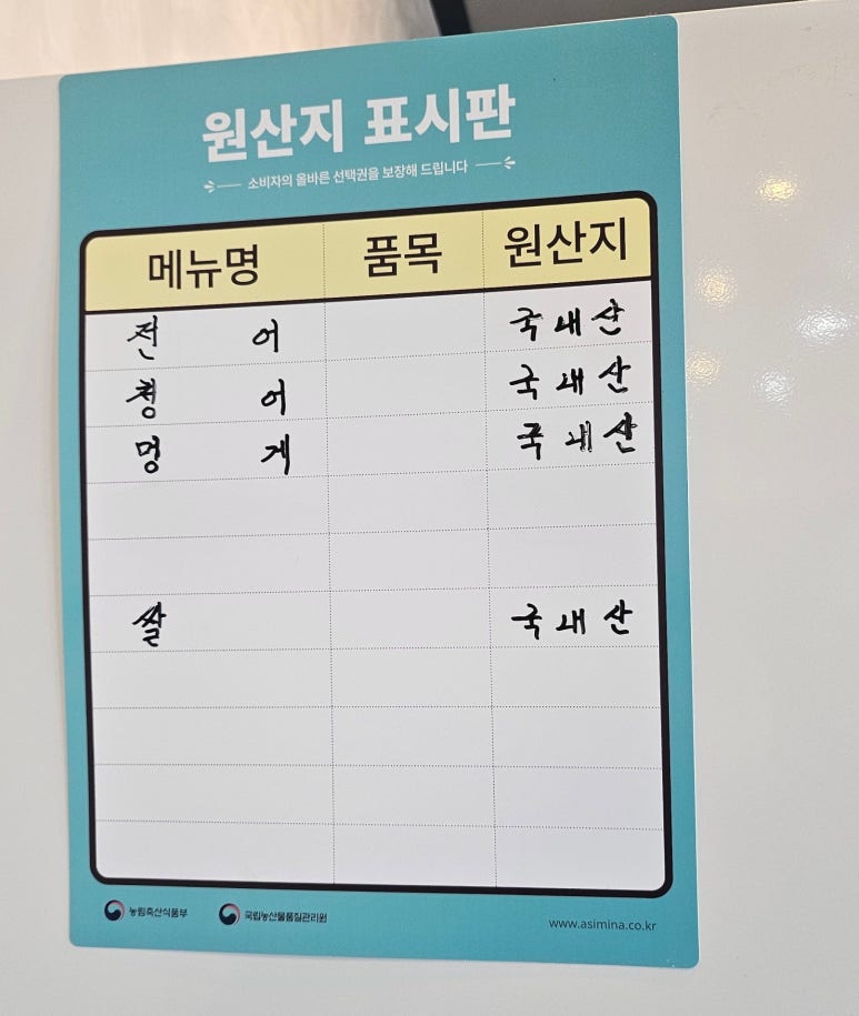 등푸른회식당 이미지