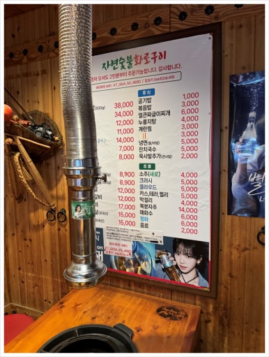 숯불구이낭만 이미지