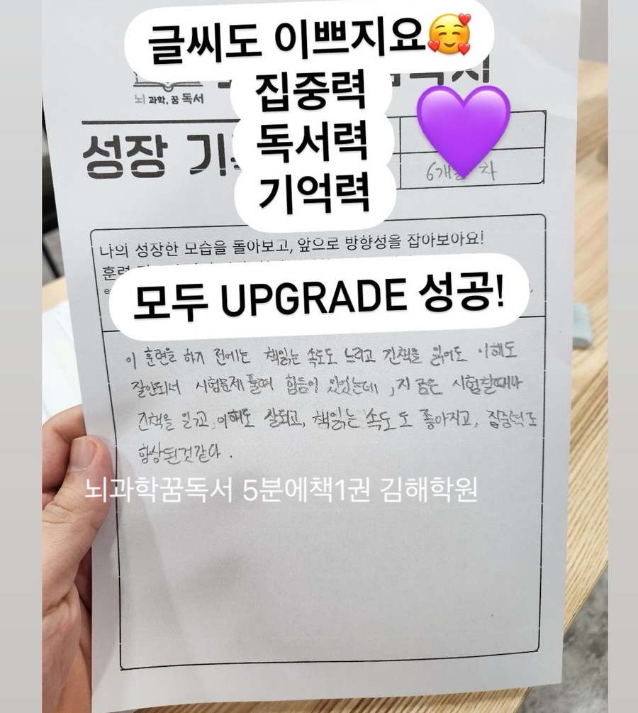 뇌과학꿈독서5분에책1권김해학원 이미지