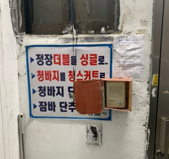 명품사옷수선 이미지