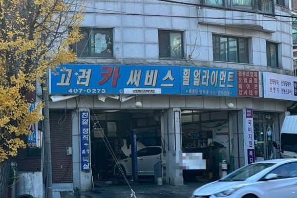 모든카써비스 이미지