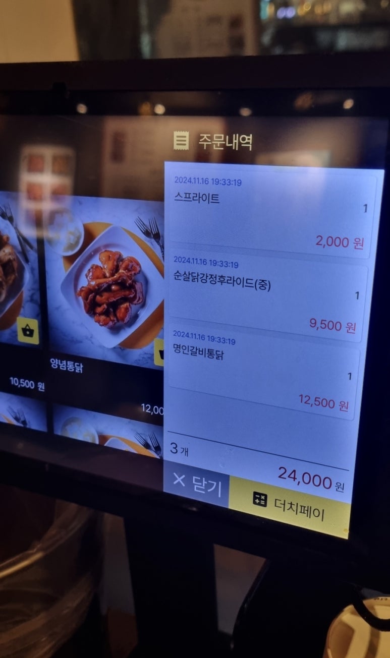 명인옛날통닭 이미지