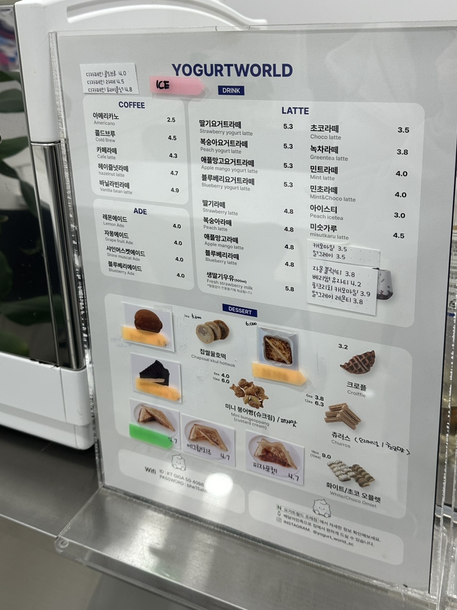 요거트월드조례점 이미지