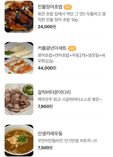 일번가식당 이미지