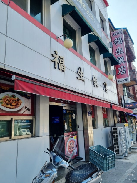 복생반점 이미지