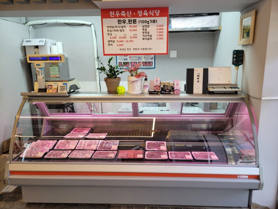 천우정육식당 이미지