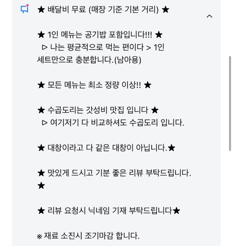 수곱도리탕전문점원주점 이미지