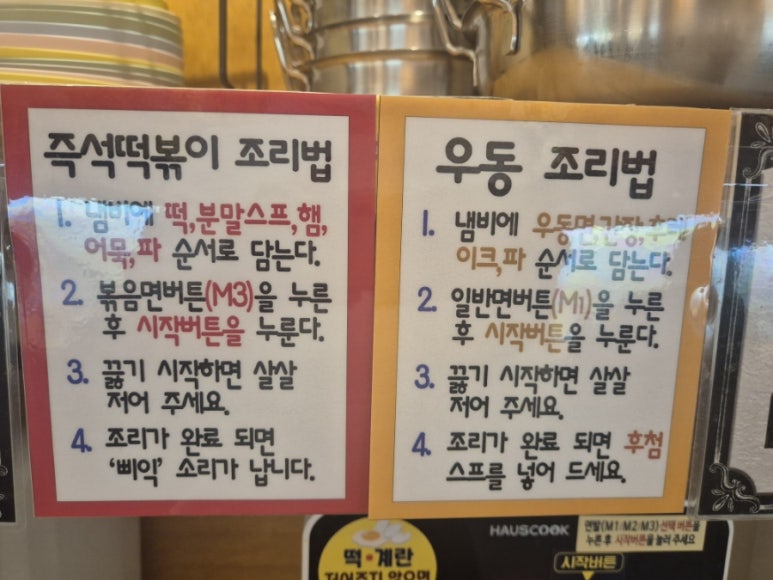 콩나물떡라면집 이미지
