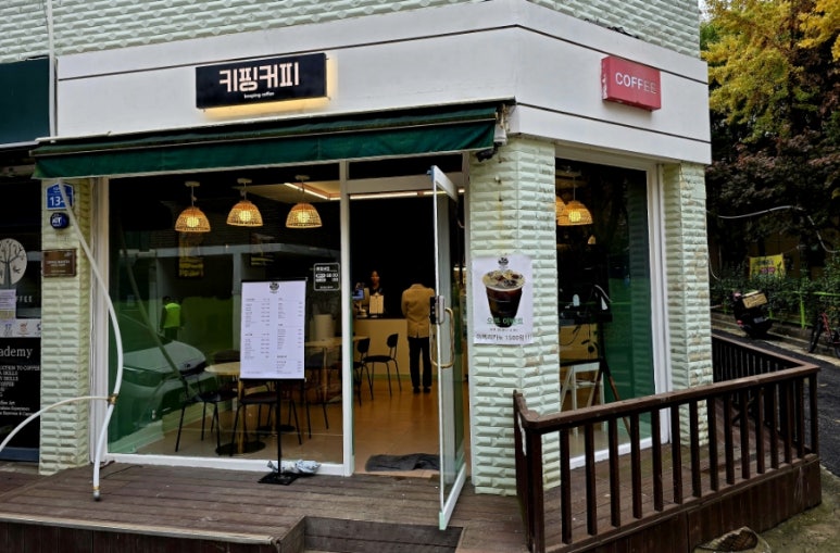 키핑커피 이미지