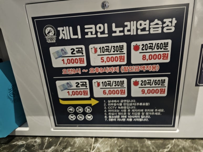 방방노래연습장 이미지