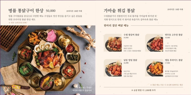 남문통닭 이미지