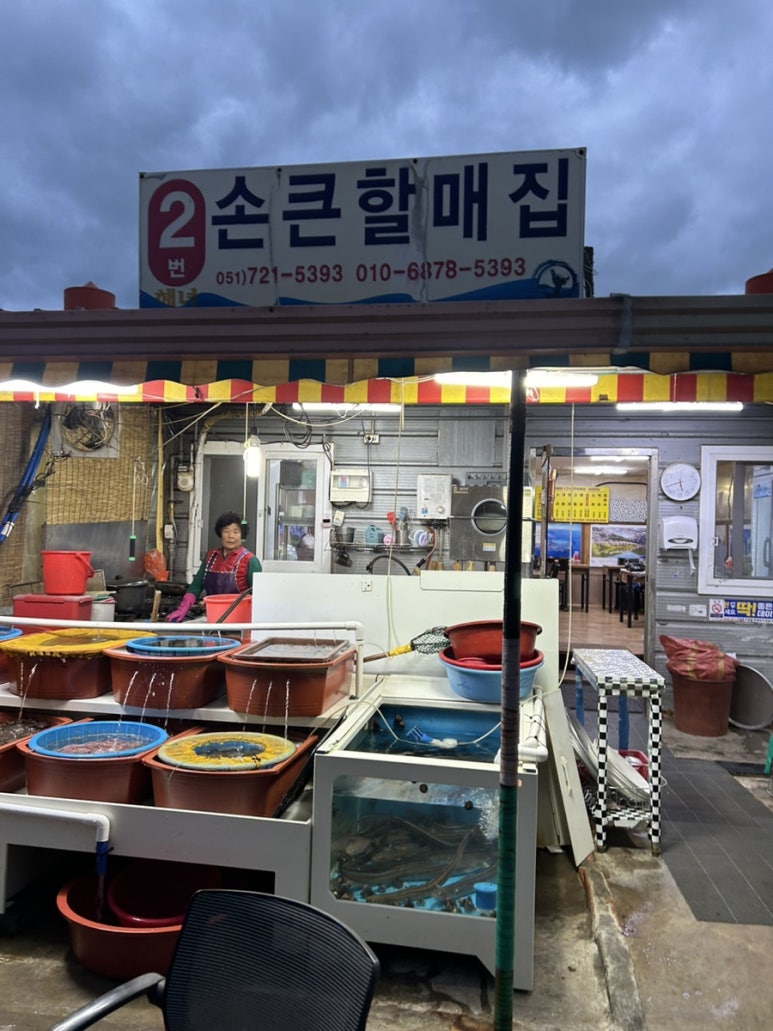 해녀아지매 이미지