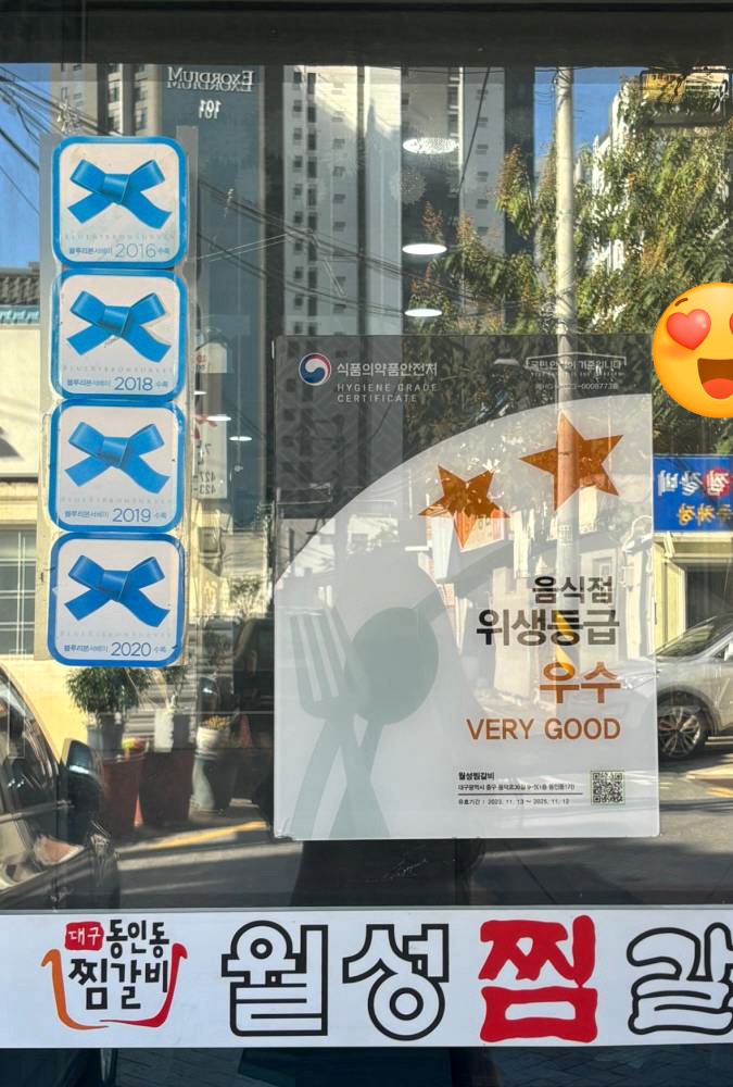 월성찜갈비 이미지