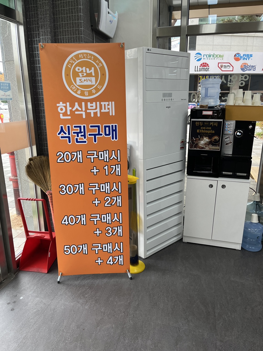 엄니도시락한식뷔페 매월점 이미지