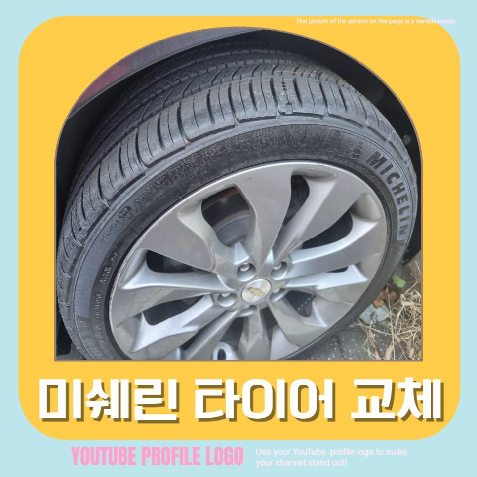 서수원타이어 이미지