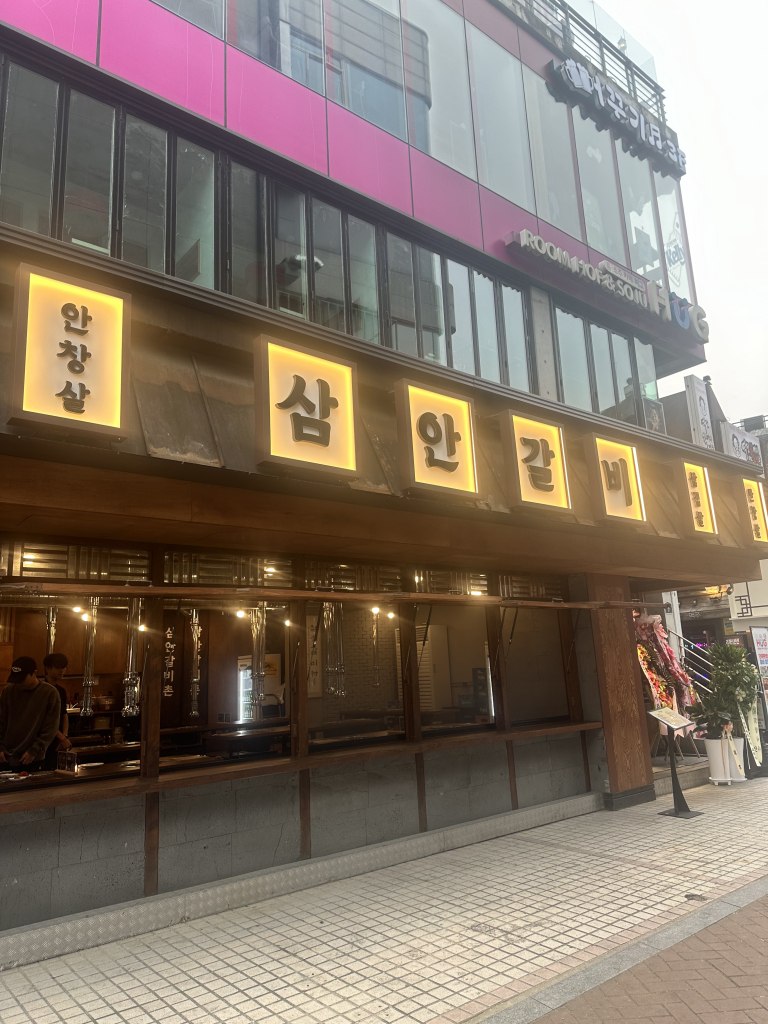갈비촌 이미지