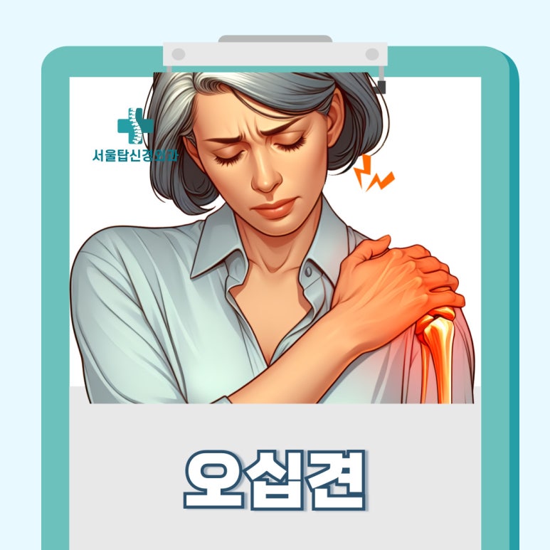 서울탑신경외과의원 이미지