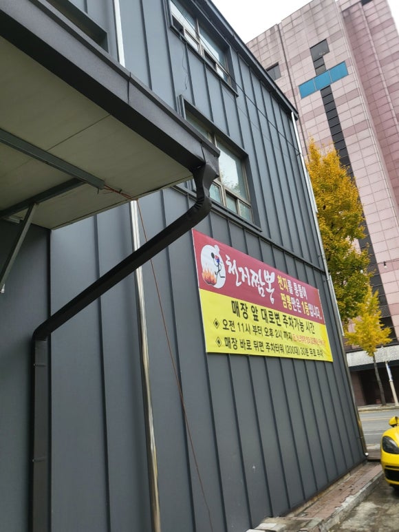 천지짬뽕광주 이미지