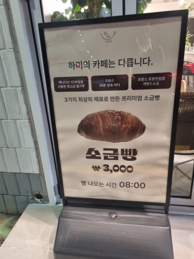 하미의 카페 이미지