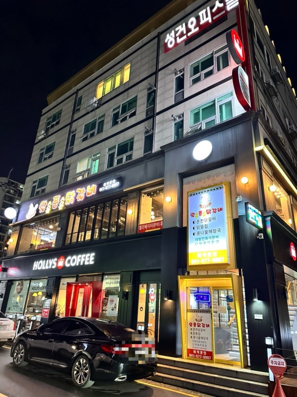알품닭갈비 이미지