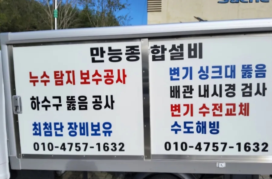 만능설비공사 이미지
