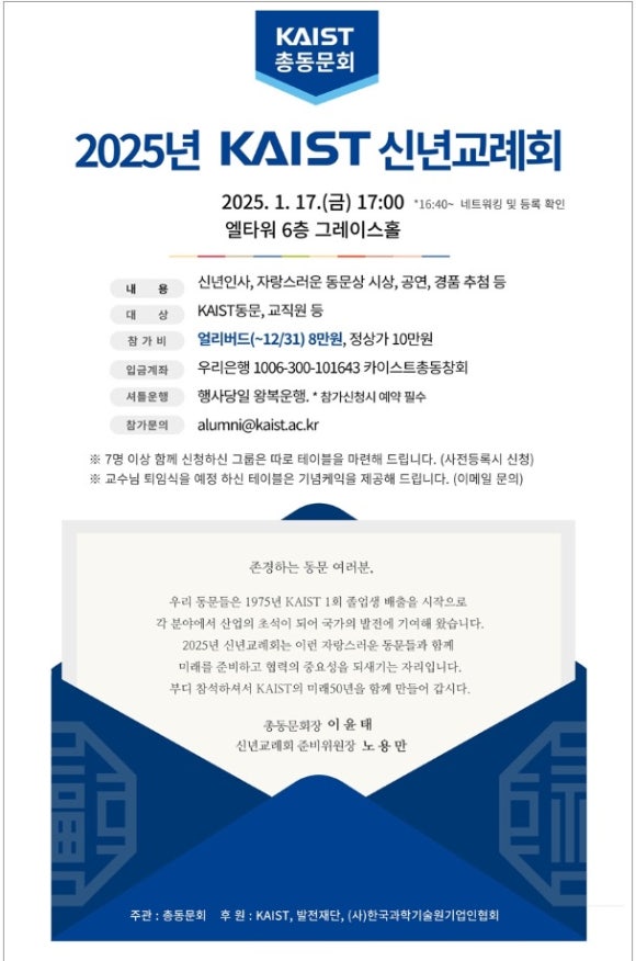카이스트발전재단 이미지