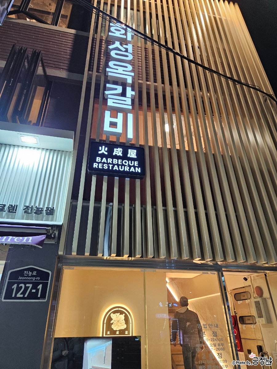 화성옥 2호점 이미지