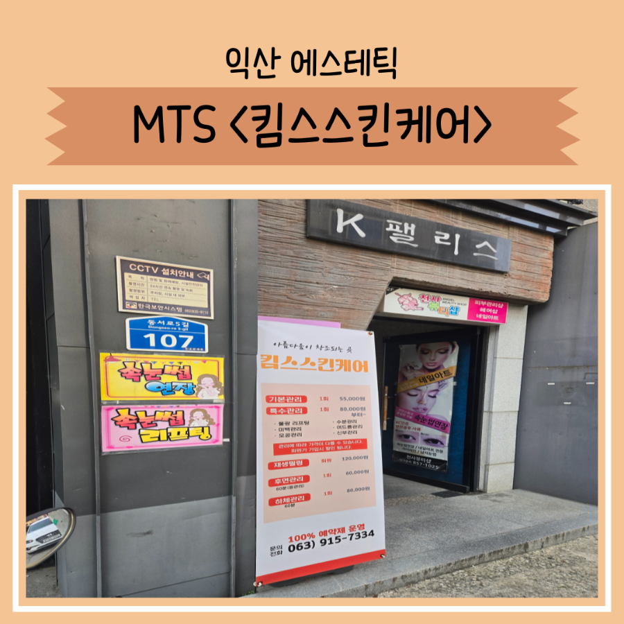 킴스스킨케어 이미지