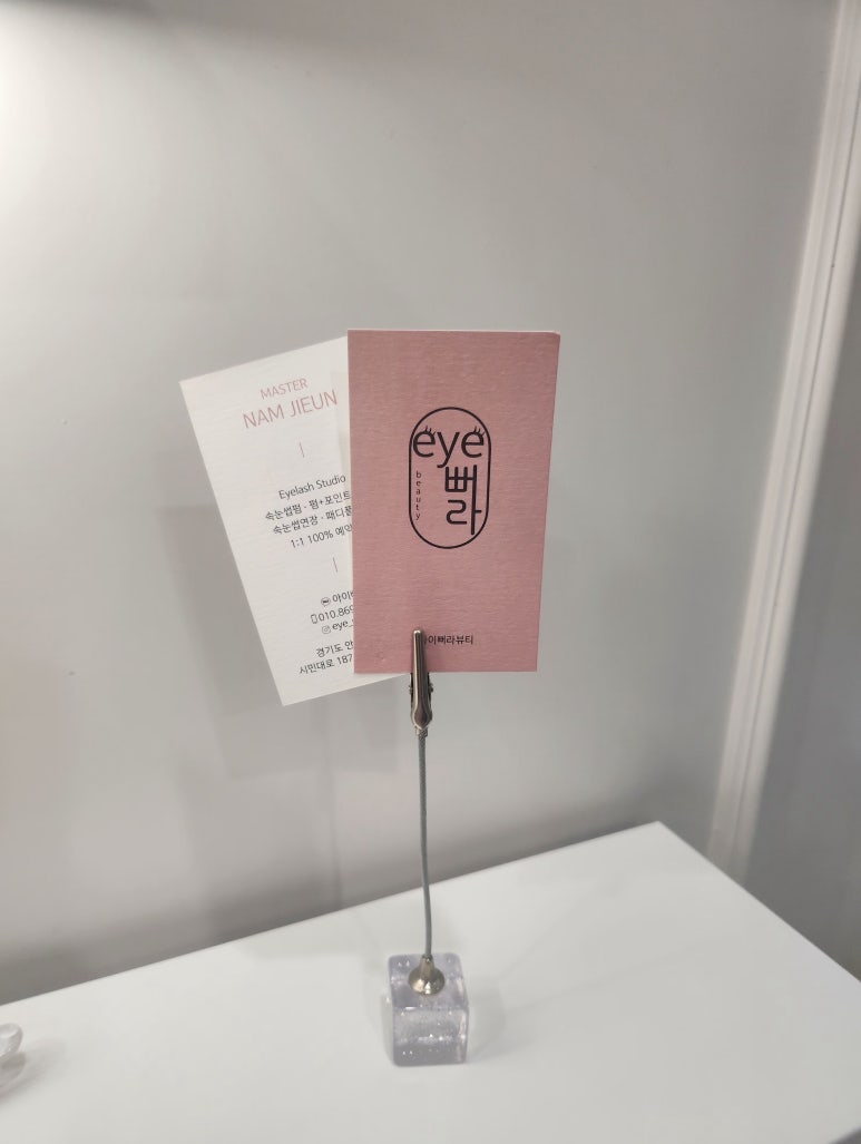 아이뻐라 이미지