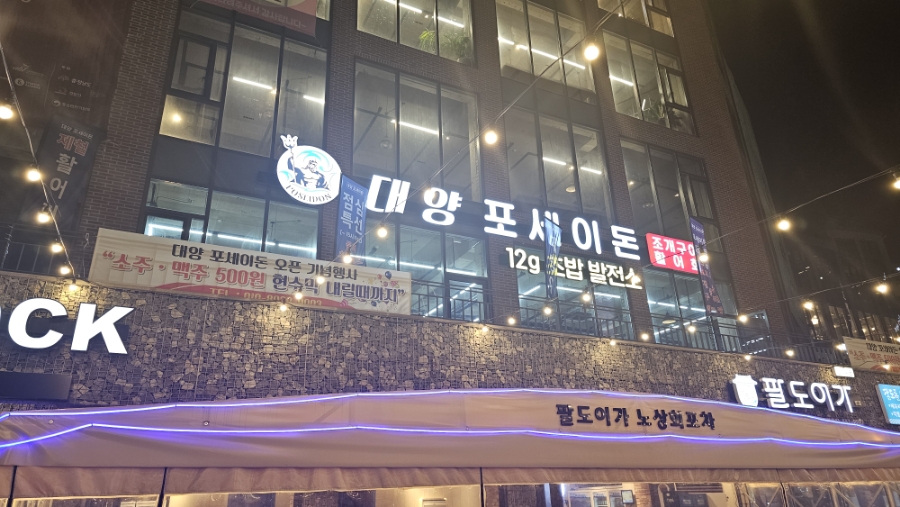 대양식당 이미지