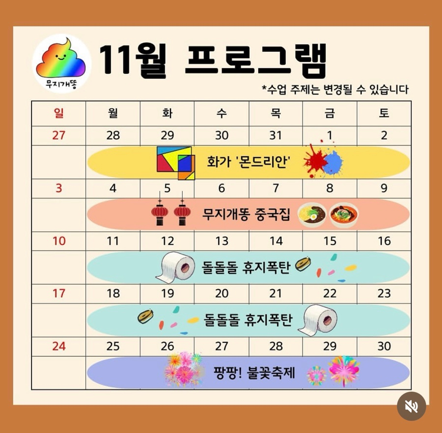 무지개똥 이미지