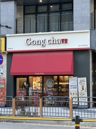 공차아산 이미지