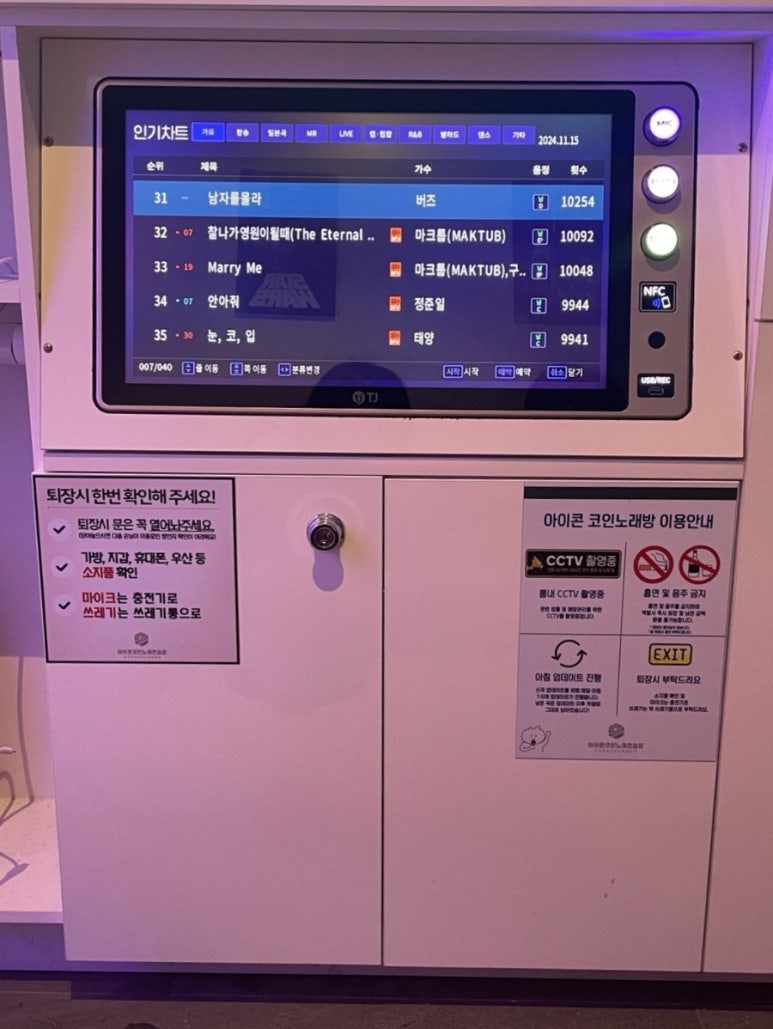 오션노래연습장 이미지