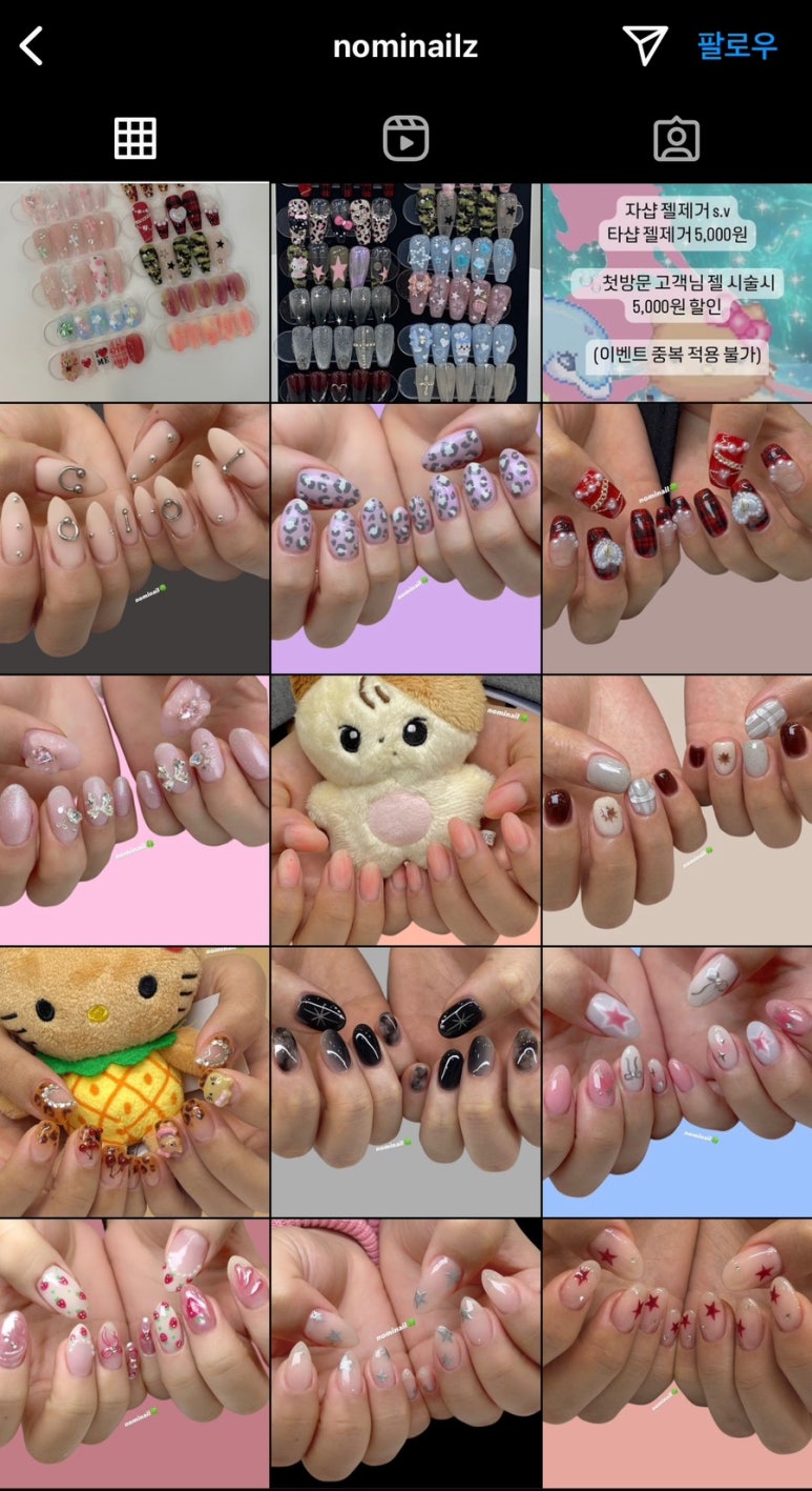 노미네일 이미지