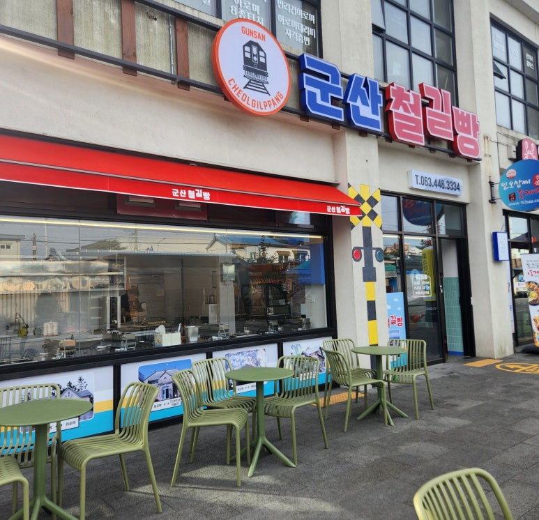 군산철길빵 이미지
