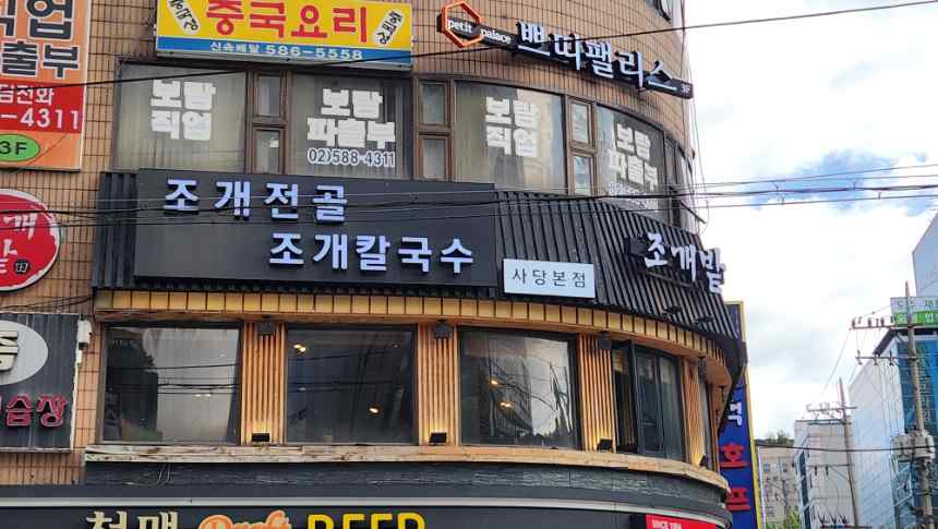청맥호프 이미지
