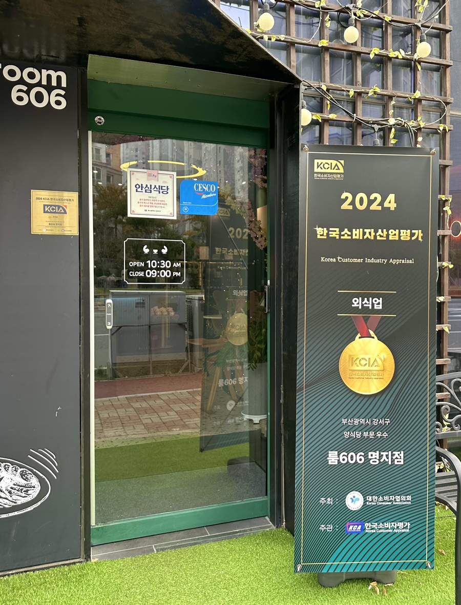 룸606 이미지