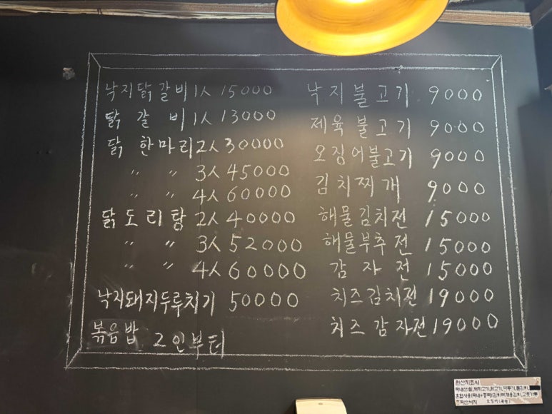 푸짐한닭한마리 이미지